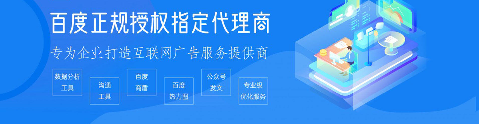 榕城sem竞价员